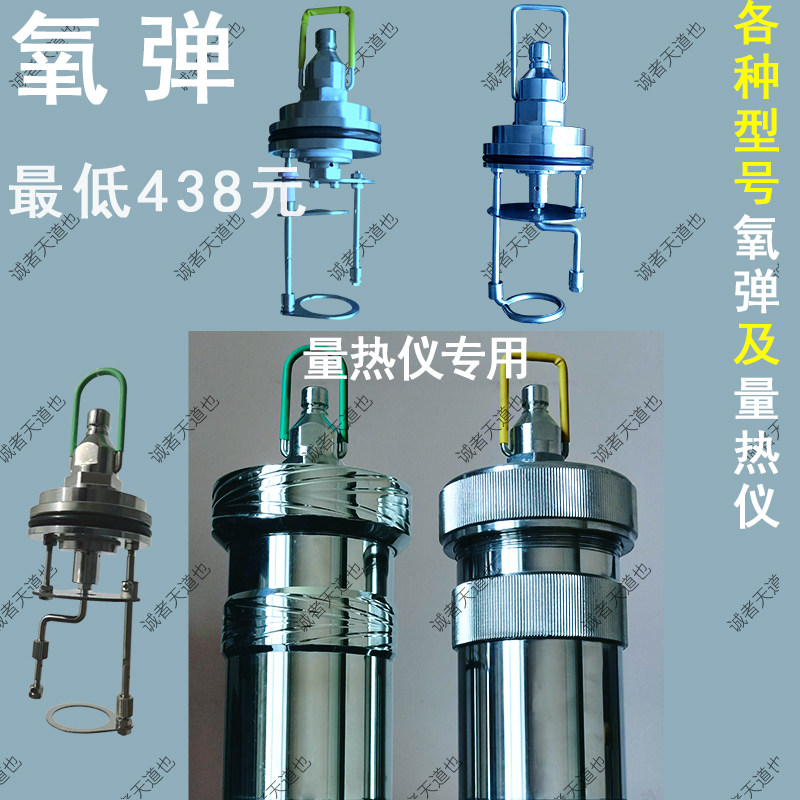 氧弹量热仪砖厂弹筒热量计燃烧杯煤样燃烧煤炭发热量开元三德氧弹