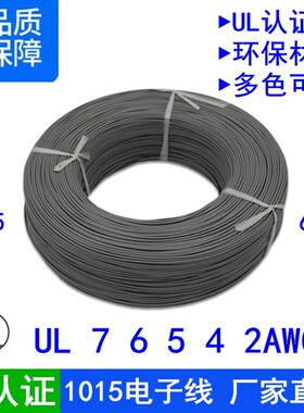 UL认证1015#7 6 5 4 3 2awg环保镀锡铜连接电子导线耐温105度红色
