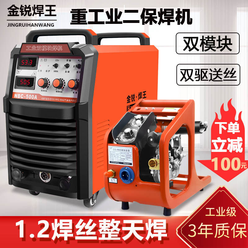 二保焊机工业级350 500分体315两用220V380V二氧化碳气体保护焊机