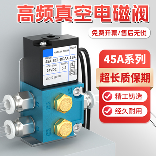 1BA气动安全气动电磁阀24V DDAA 快速高速高频真空电磁阀35A ACA