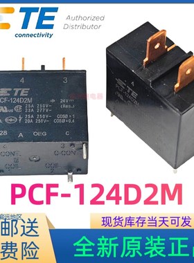 全新 PCF-124D2M 24VDC 泰科25A 一常开型 PCF-124D1M 电磁继电器