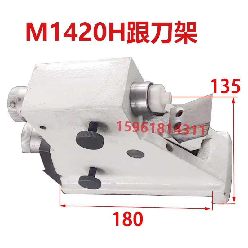 上海三机MA1420无锡上机MW1420B M1320跟刀架 开式中心架磨床配件