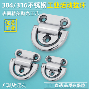 不锈钢304/316拉环D型环工业拉手提手船用缆绳器游艇栓绳固定圆环