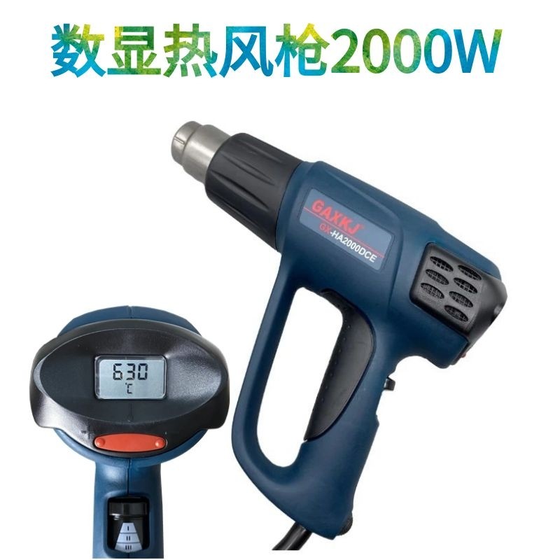 汽车贴膜专用烤枪缩热风热枪小型大功率工业级枪热熔数显调温焊枪