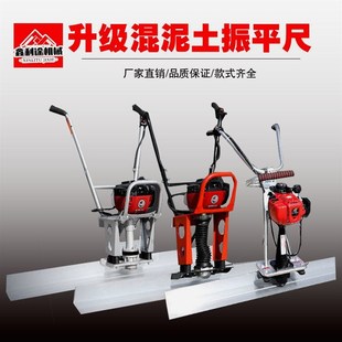 德国进口汽油振平尺混凝土地面振动找平机整平尺抹平机水泥路面电
