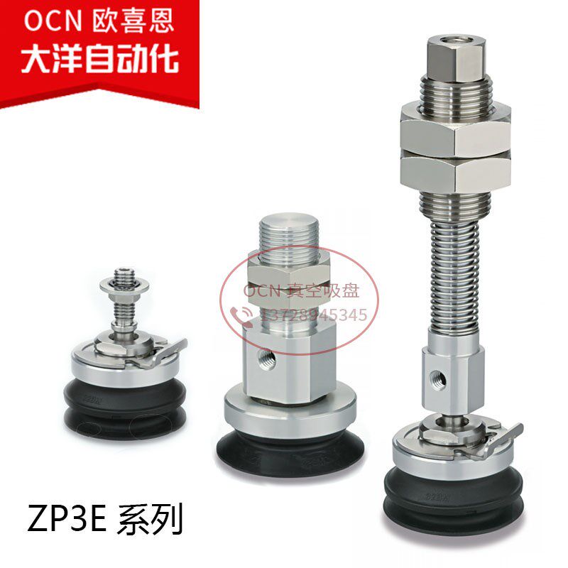 摇摆吸盘ZP3E-TF32/40/50BMN-AL14 ZP3E-TF63 80 100 125BMS-AL16