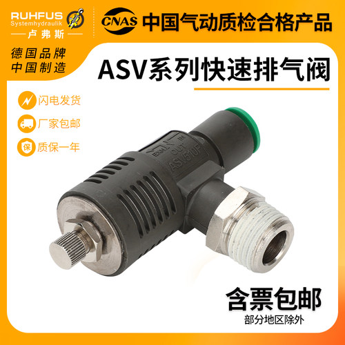 ASV410F-02-08S快速排气节流阀ASV310F/ASV510F/-03/04-6/10/12/S