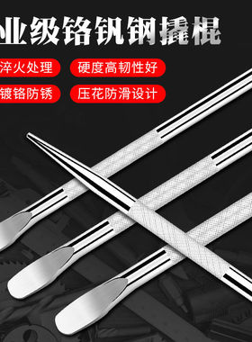 德国进口货车撬棍紧绳器加力杆车用多功能撬杠棍工具特种钢扁头撬