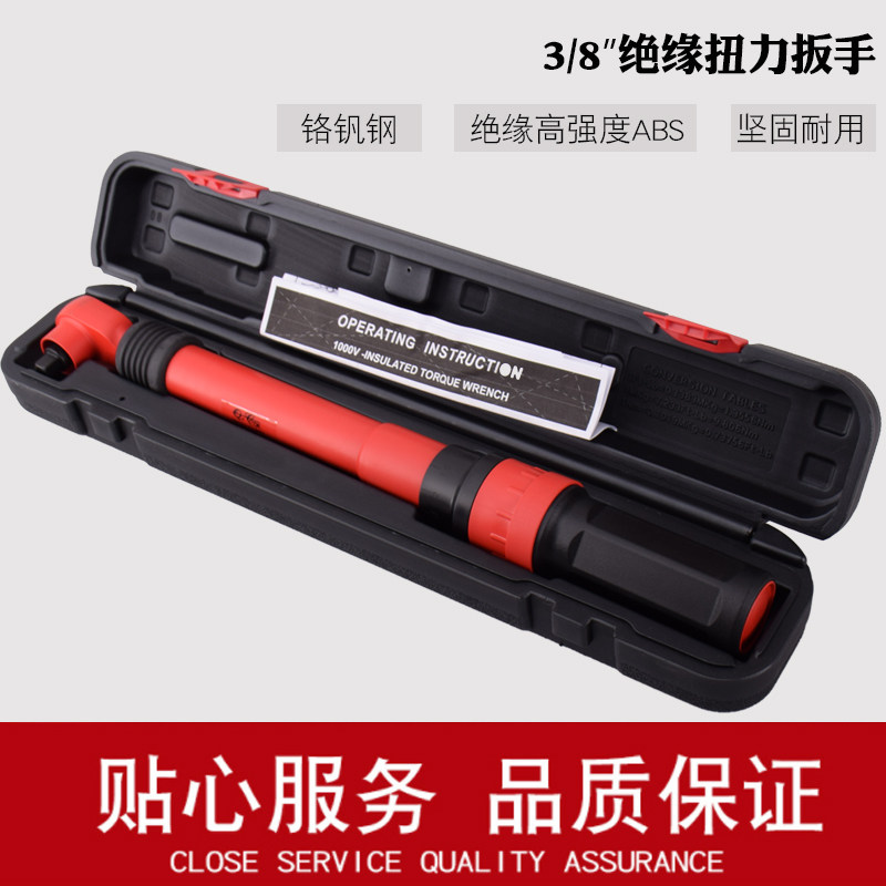 台湾原产耐高压1000V绝缘扭力扳手扭矩5-200nm力矩测量电工工具