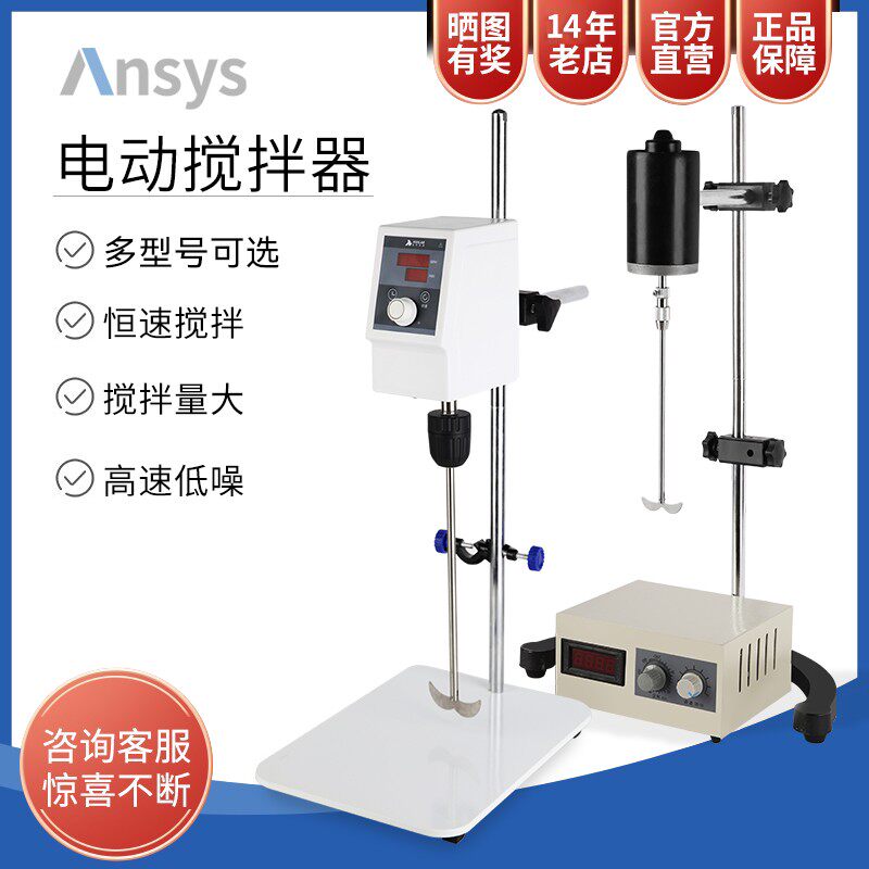 艾析电动搅拌器实验室100w恒速精密搅拌机智能数显小型搅拌混匀仪