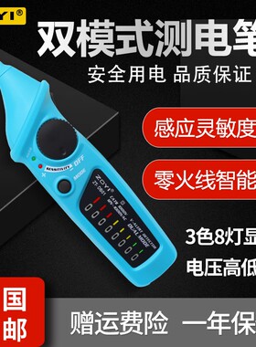 高档众仪感应测电笔线路检测电工专用电笔双模式可调灵敏度零火线