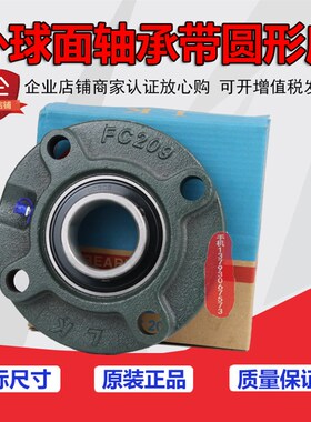 外球面轴承带圆形座UCFC202 FC203 204 205 206 207 208 209 210
