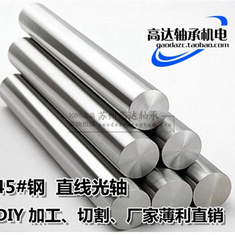 直线软光轴钢光杆渡洛棒支柱银钢支5 6 8 10 12 15 16 20253460mm