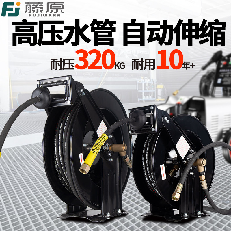 藤原洗车机高压出水管自动伸缩卷管器自动回收管线汽修店洗车神器