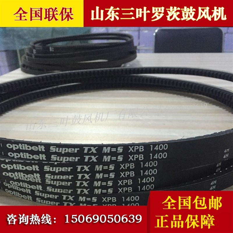 美国盖茨三角带三叶罗茨鼓风机专用皮带V型皮带风机配件SPC2000