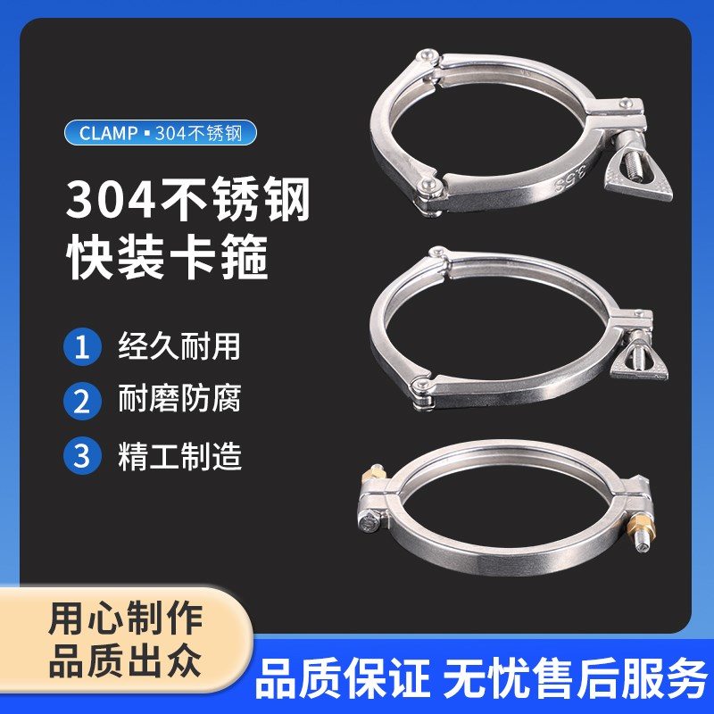 304不锈钢卡箍过滤器卫生级卡盘扣套装快装重型快卡管卡精铸抱箍
