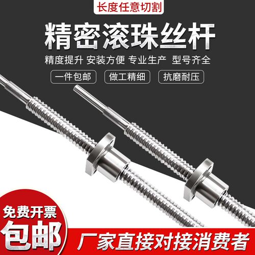 滚珠丝杆副丝杠螺母套装1204 1605 2510 2005 3205 3210滑台模组