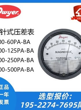 德威尔200060PA/125PA/250PA/500pa/1KPABA气体微压差表压差计