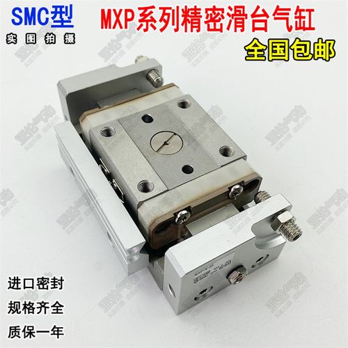 SMC型滑台MXPJ6气缸MXP6/8/10/12/16-5/10/15N/20/25C/30B/CN/BN