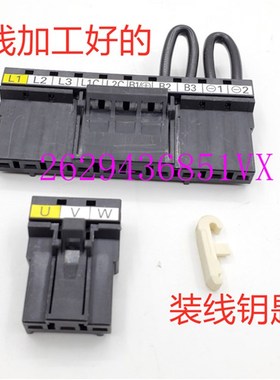 SGDV系列安川伺服驱动器接线端子UVW插头L1L2L3L1CL2C插头