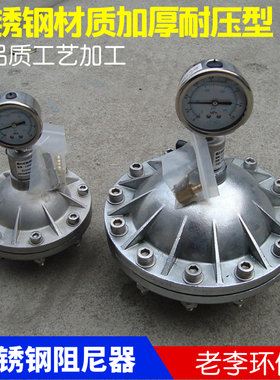 PVDF/不锈钢DN15/20/25/32/40膜片式脉冲阻尼器 缓冲器气囊缓冲罐