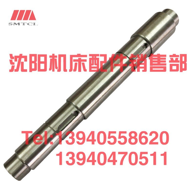 沈阳机床管螺纹车床配件S1-245B S1-262A光杠轴一轴2100L 长344