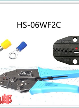 华胜工具HS-06WF2C管形及预绝缘套管端子 压线钳 压接钳0.5-2.5mm