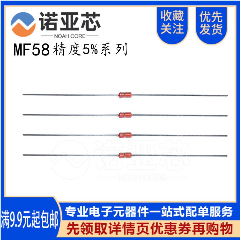 玻封型热敏电阻温度传感器MF58-5%1K2K5K10K20K50K100K200K500K1M