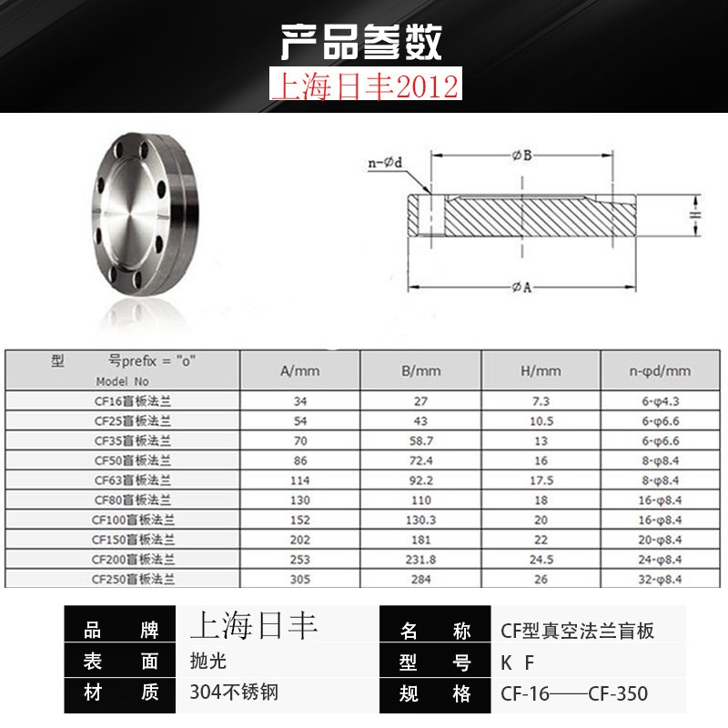 CF16 35 50 63 100 200 250高真空螺栓内焊法兰盲板松套 真空捡漏