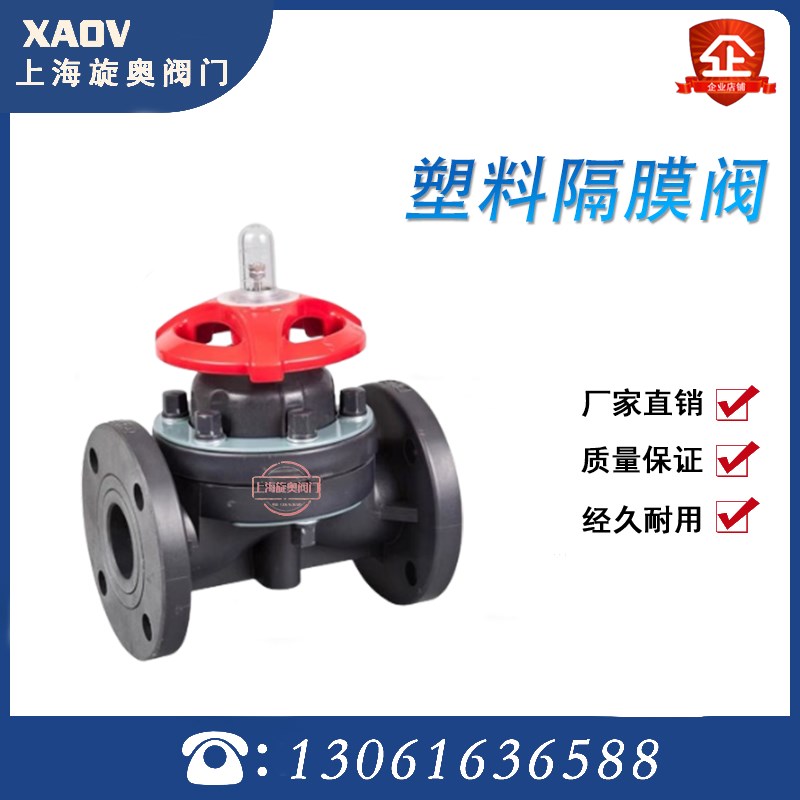 UPVC法兰塑料隔膜阀G41F10S耐酸碱耐腐蚀PP化工开关调节阀门