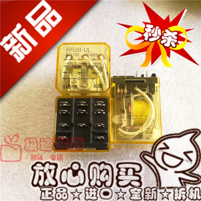 全新RR3B-UL AC110V和泉10A/250VAC三开三闭RR3B-UL 继电器110VAC