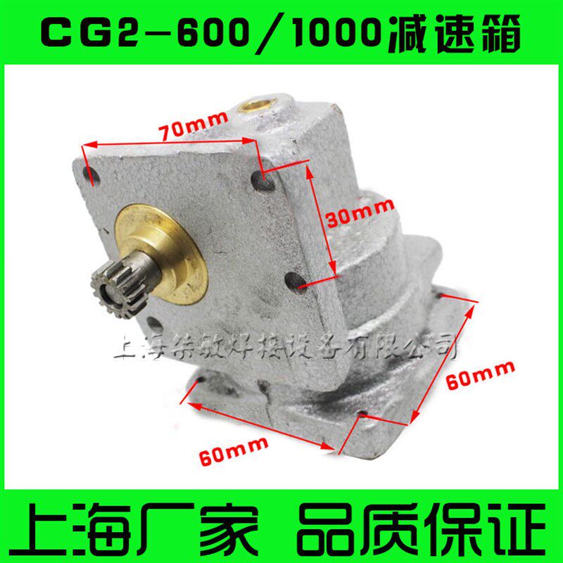 CG2-600/1000 火焰切割机割圆机配件 减速箱