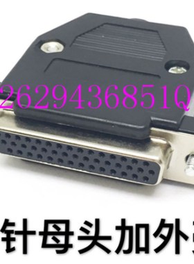 台达ASD-B2-0421-B伺服驱动器CN1插头 44针44芯 带黑色壳 现货