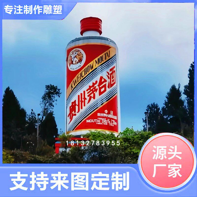 玻璃钢仿真酒瓶瓶子雕塑创意户外大型饮料道具定制商业街商场摆件