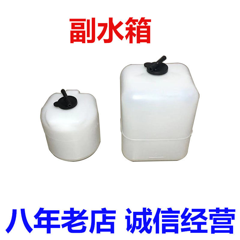 三一挖掘机配件55 60 75 135 155 195 205 215 235 365副水箱水壶
