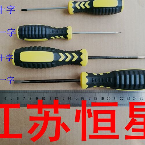 维修工具YD柄螺丝刀套螺丝批改锥磁性维修拆卸专业工具十字一字