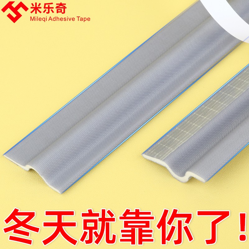 门底门缝专用密封条冬季防漏风胶贴卧室房门玻璃门挡板防水保暖贴