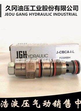 台湾久冈JGH引导式抗衡阀J-CBCA-I-L J-CBCA/CBEA/CBGA-I/H/G/J-L
