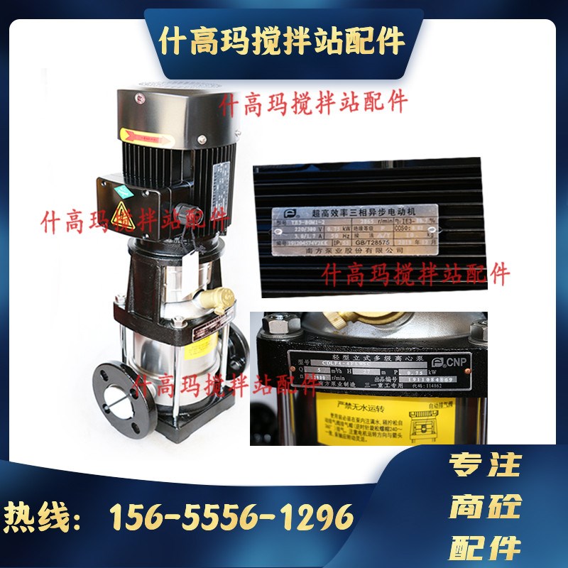 南方泵业立式管道离心泵CDLF4-4FSWSC 三一搅拌站外加剂泵管道泵
