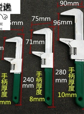 下水器直角活扳手迷你铝活络扳子超大开口短柄超薄扳手管钳子