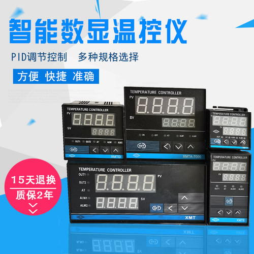 pt100温控表XMTADEGF74112带输出可调控制器数字智能温度调节仪
