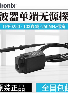 Tektronix泰克探头示波器电流无源探头TPP0250 TPP0502 TPP0500B