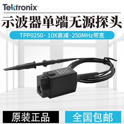 Tektronix泰克探头示波器电流无源探头TPP0250 TPP0502 TPP0500B