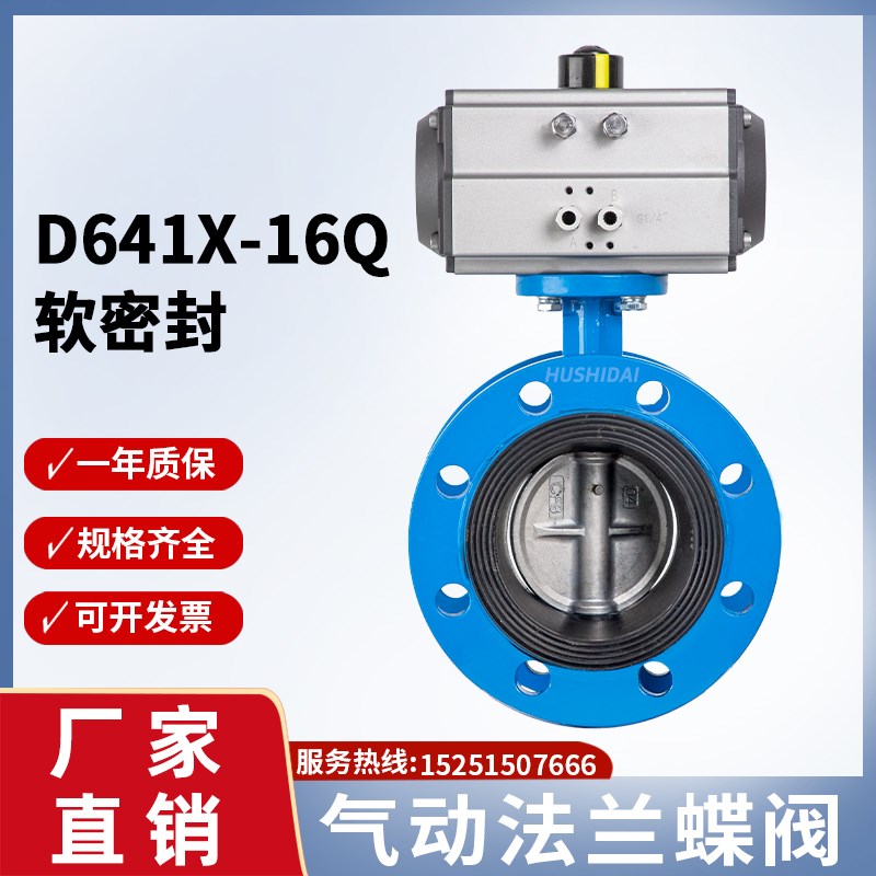 气动通风蝶阀法兰 D641X16气动风阀高温热风烟气除尘废气阀DN50