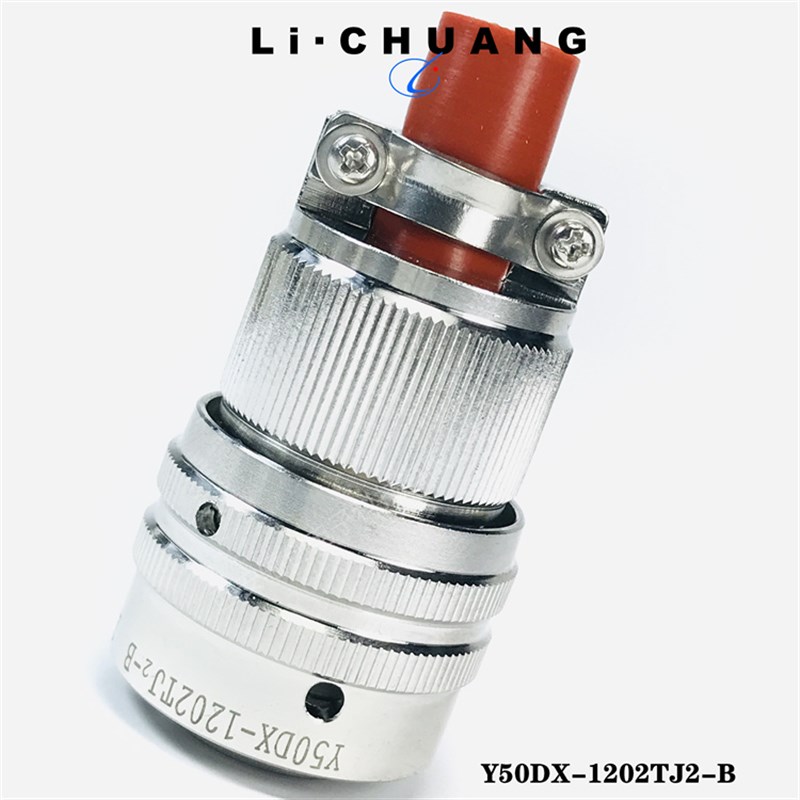 圆形连接器Y50DX-1202TJ2 /TJ2 Y50DX-1202ZJ10  Y50DX-1202K10