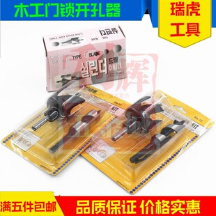 满包邮木工门锁开孔器 硬质合金球型六爪木工板材新款钻头套装