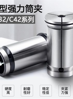 C32/C42强力筒夹直筒夹头/CNC数控强力刀柄弹性高精防尘嗦咀夹头