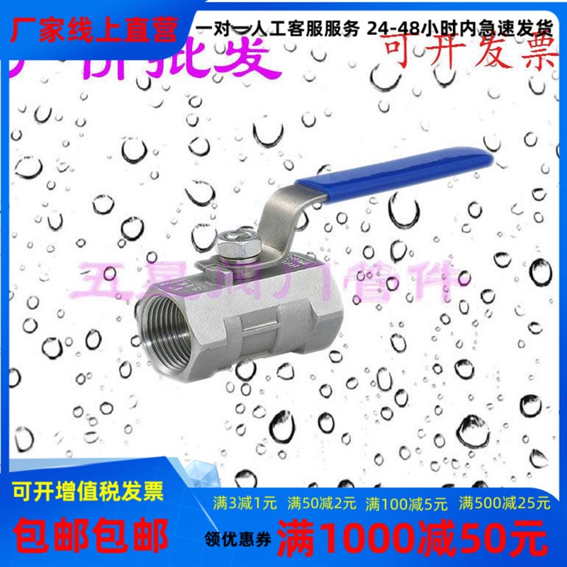 304不锈钢1片式球阀带锁一片式球阀1pc丝扣内螺纹内牙出水4分球阀