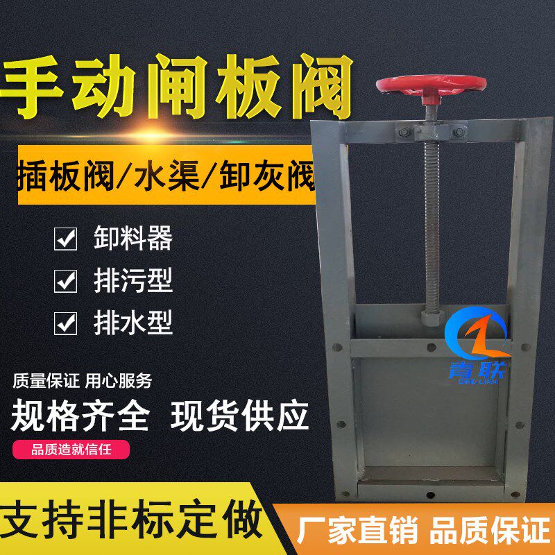 铸铁手动闸板阀污水排水闸门水渠闸阀方型水库闸水阀卸料浆刀闸阀