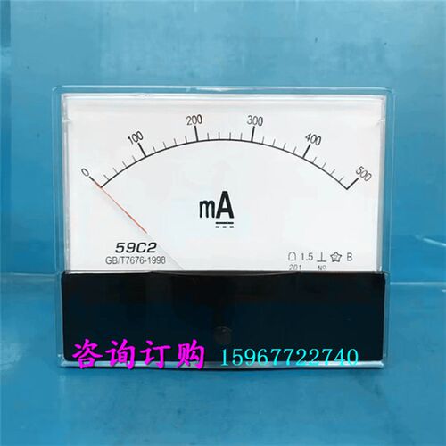 59C2型指针式励磁直流电流表毫安表500mA 600mA 800mA 1000mA系列